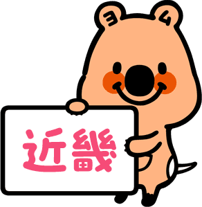 ヨムビー