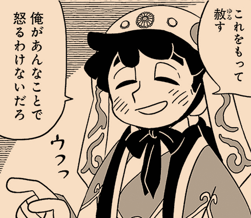コマ画像?v=1091