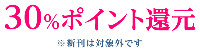 還元
