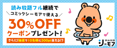 さらに抽選で500pt当たる!?