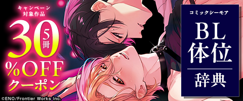 BL体位辞典