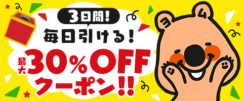1日1回!ヨムビーくじ!
