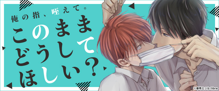 ボーイズラブ|指フ●ラ好きな人集まれ~!