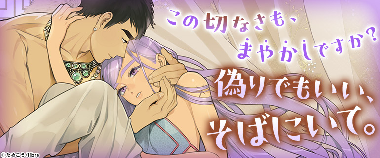 ボーイズラブ|切なさカンスト!身代わりBL