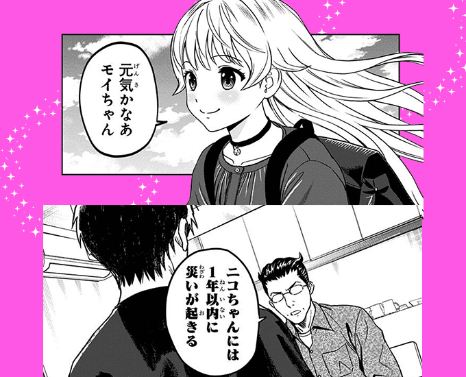 コマサム