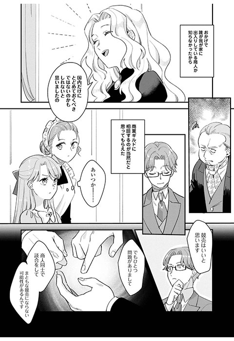 koma14