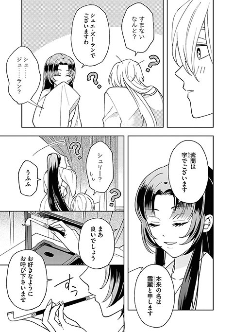 koma18