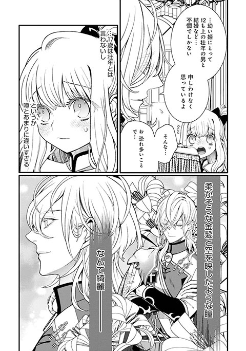 koma3