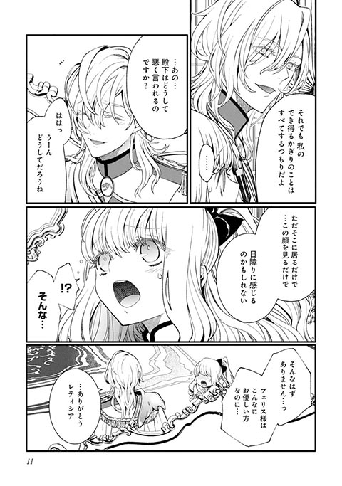 koma8