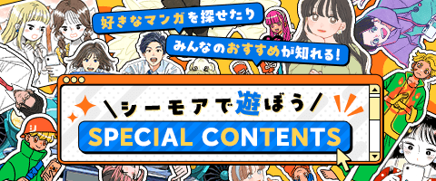 SPECIAL CONTENTS!