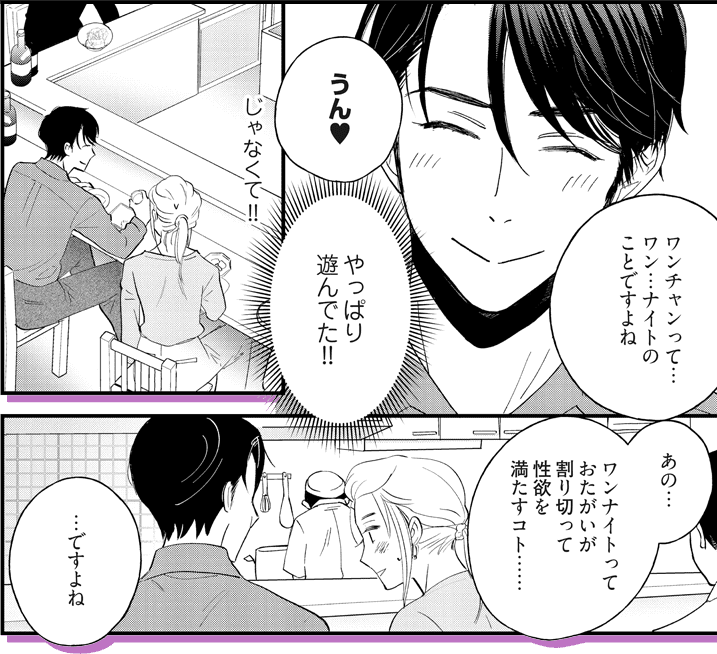コマ画像