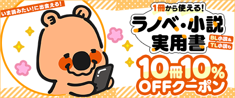 クーポンでお得に読む!