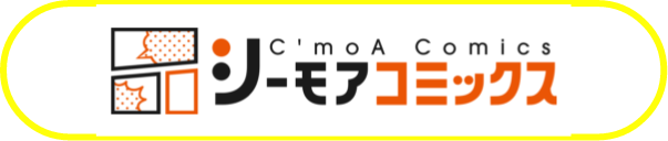 シーモアコミックス