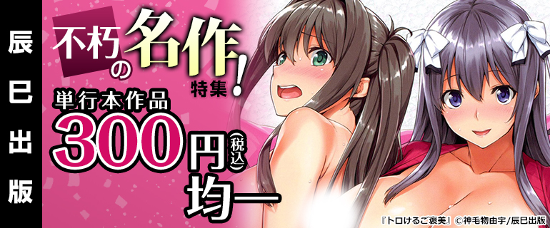 不朽の名作特集！