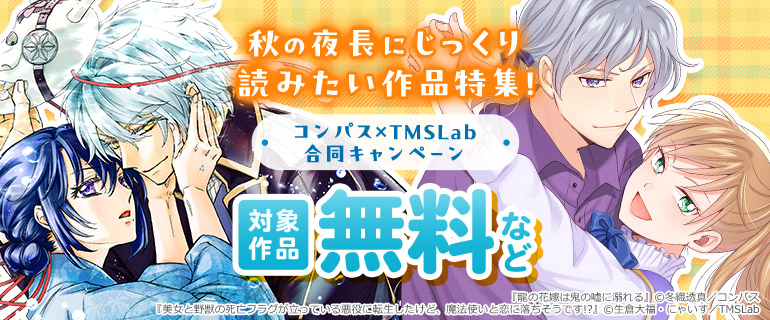 秋の夜長にじっくり読みたい作品特集！