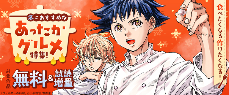 食べたくなる作りたくなる！冬におすすめなあったかグルメ特集！