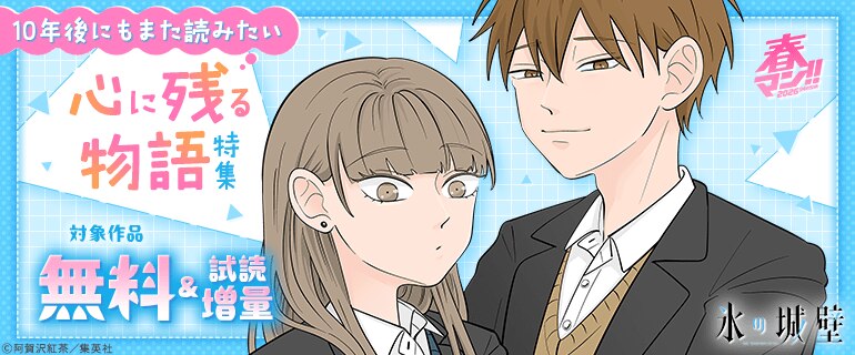 10年後にもまた読みたい 心に残る物語特集