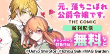 あなたにぴったりの一冊が見つかる女性向けコミック特集