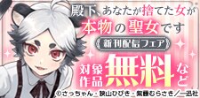 comic POOL・comic LAKE新刊配信
