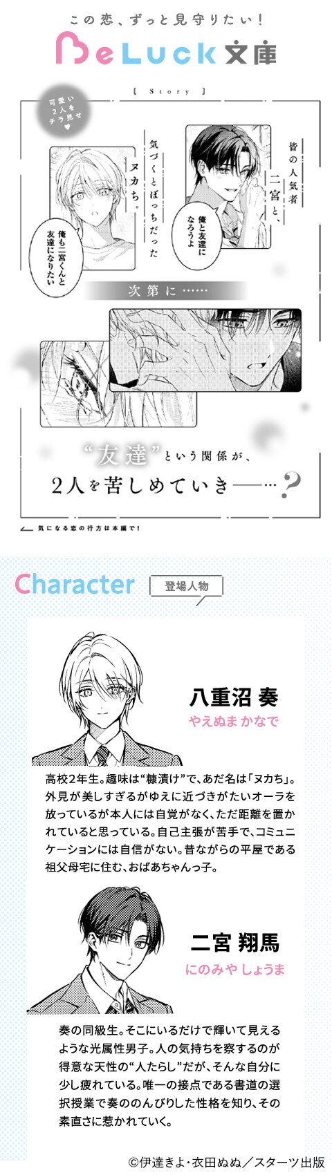 もう好きって言っていい？【電子限定描き下ろしイラスト付き】