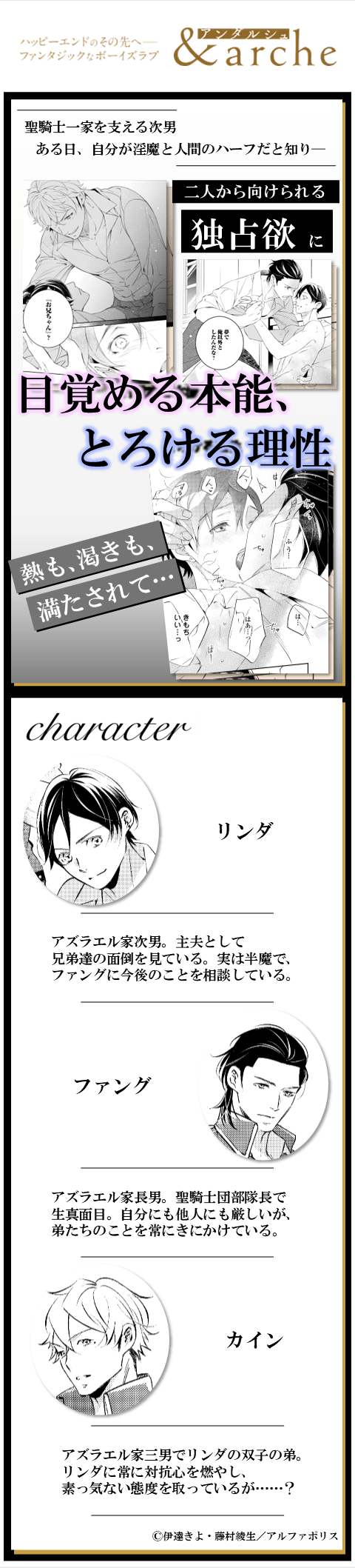 アズラエル家の次男は半魔【シーモア限定版】