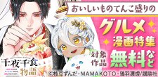おいしいものてんこ盛りのグルメ漫画特集