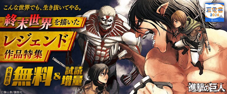 終末世界を描いたレジェンド作品特集