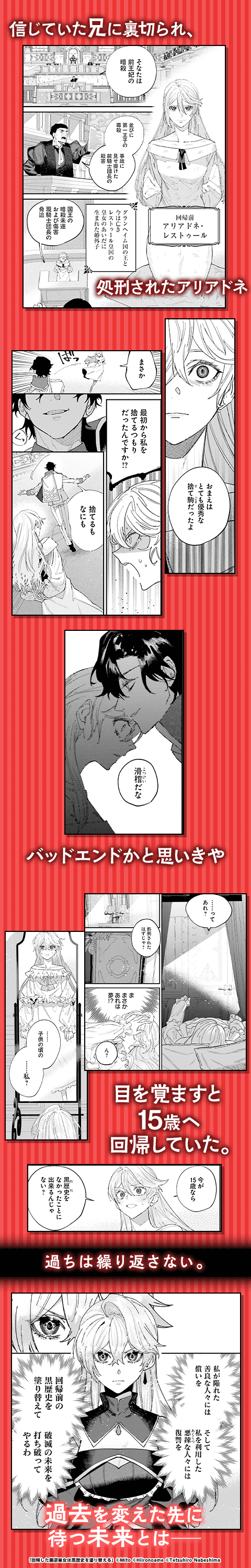 回帰した悪逆皇女は黒歴史を塗り替える