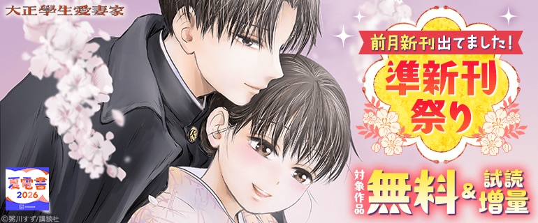 前月新刊出てました！ 準新刊祭り