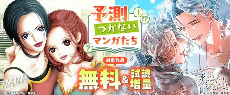 予測つかないマンガたち
