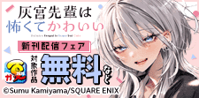 8月新刊発売特集