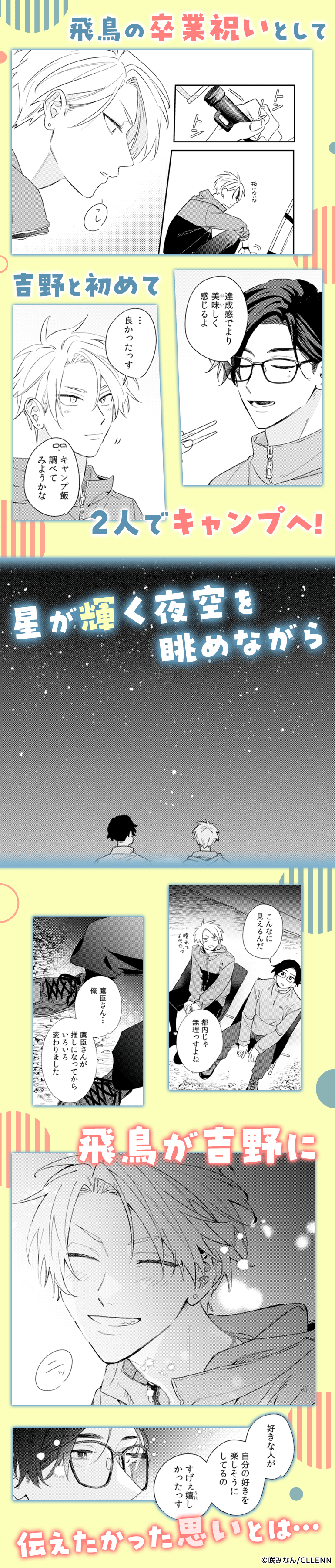 その声には抗えない【シーモア限定BOOK】