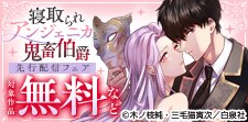 マンガPark先行施策（単行本）一般