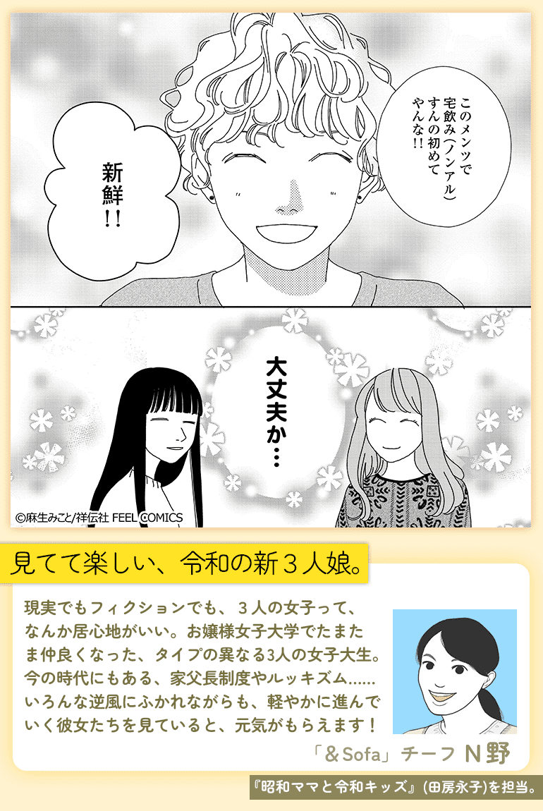 脱落令嬢の結婚