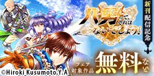 【MFC】2026年8月刊新刊連動施策