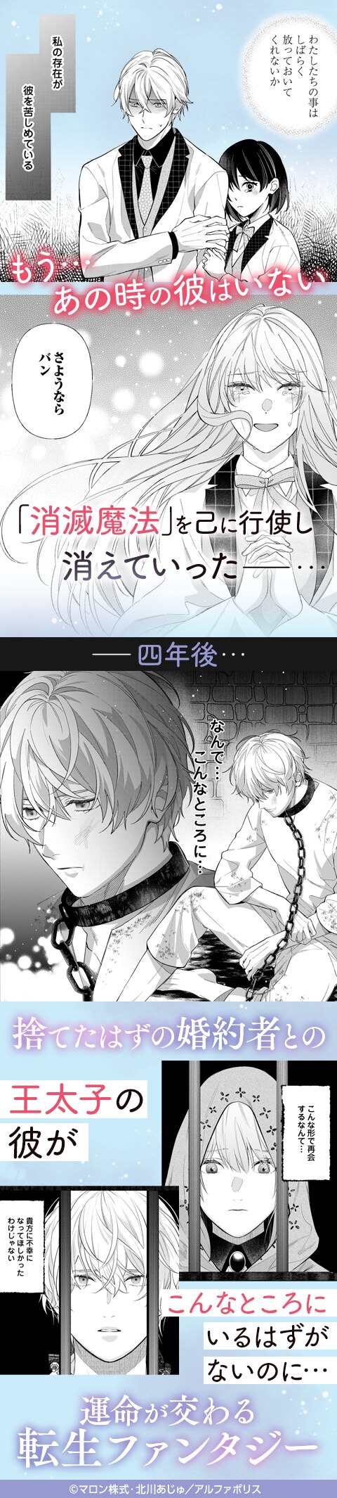 消滅した悪役令嬢２