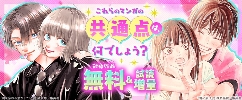 これらのマンガの共通点は、何でしょう？