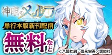 才能を巡る超王道の魔法ファンタジー