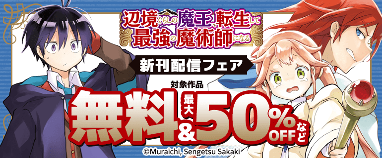 【MFC】2026年9月刊新刊連動施策