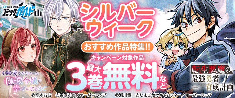 シルバーウィーク おすすめ作品特集！！