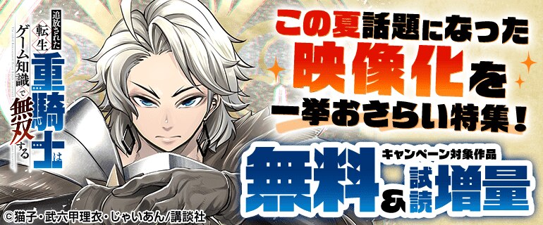 この夏話題になった映像化を一挙おさらい特集！