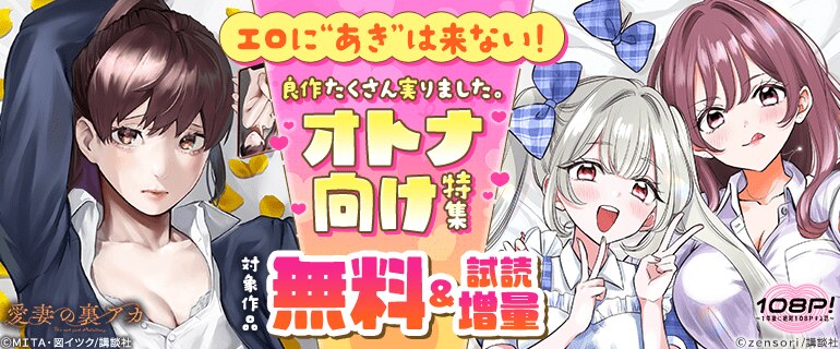 エロに“あき”は来ない！良作たくさん実りました。オトナ向け特集