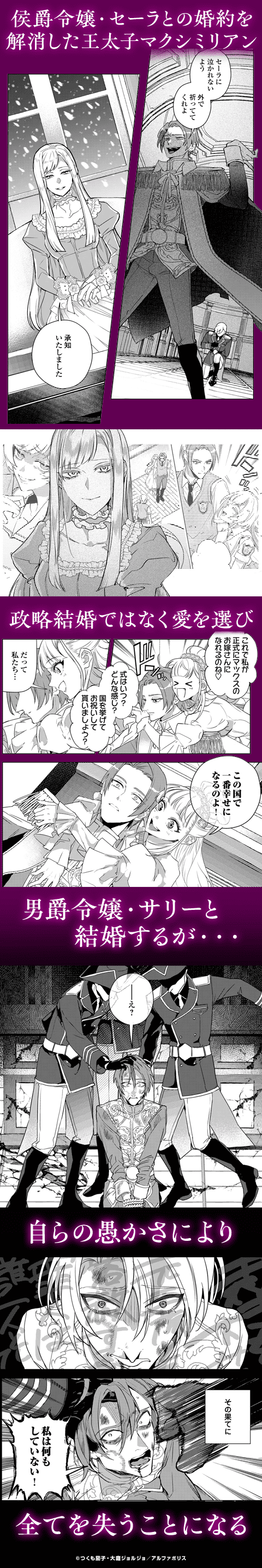 政略より愛を選んだ結婚。　後悔は十年後にやってきた。