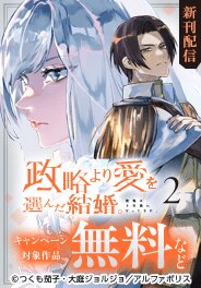 【シーモア限定】【レジーナ】9月新刊配信キャンペーン