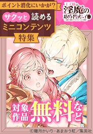 気軽に買ってサクッと読めるミニコンテンツ特集