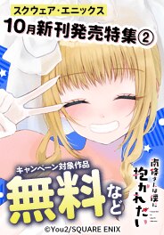 10月新刊発売特集(2)