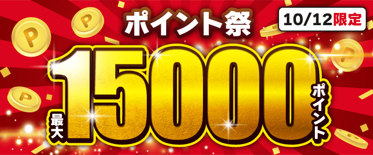 超PPキャン