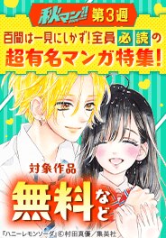 百聞は一見にしかず！全員必読の超有名マンガ特集！