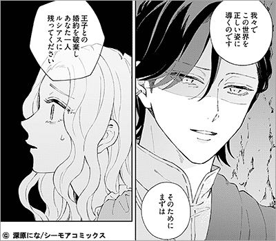 魔女の娘エリザと王子の恋 17巻