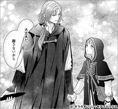 ウルの森の魔女 10巻